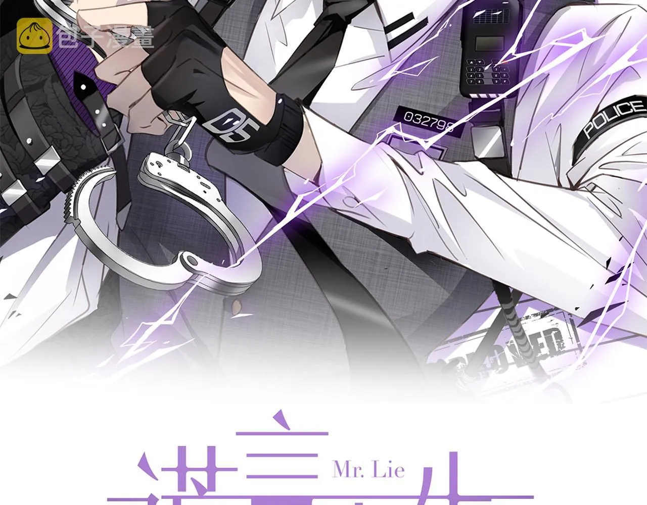 第67话 公开关系 第2页