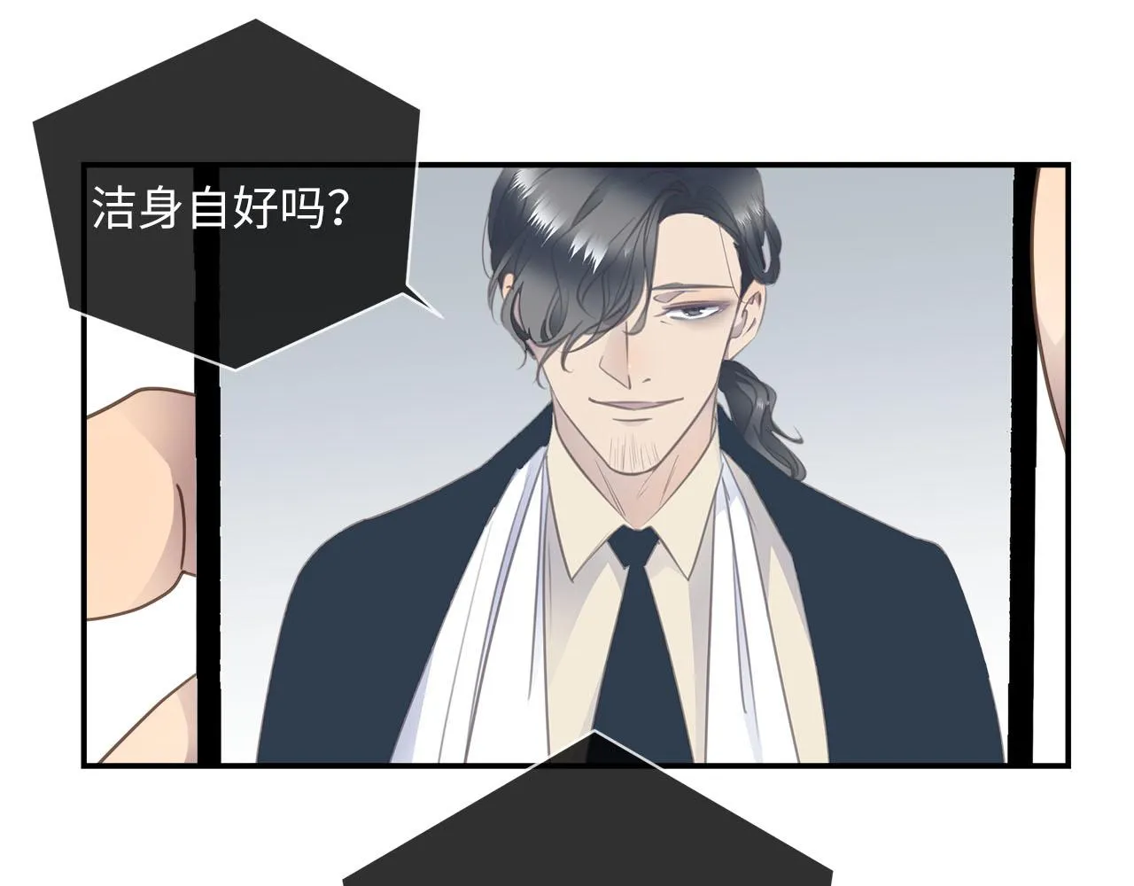 第67话 公开关系 第8页