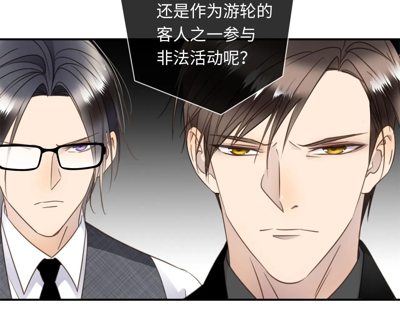 第67话 公开关系 第9页