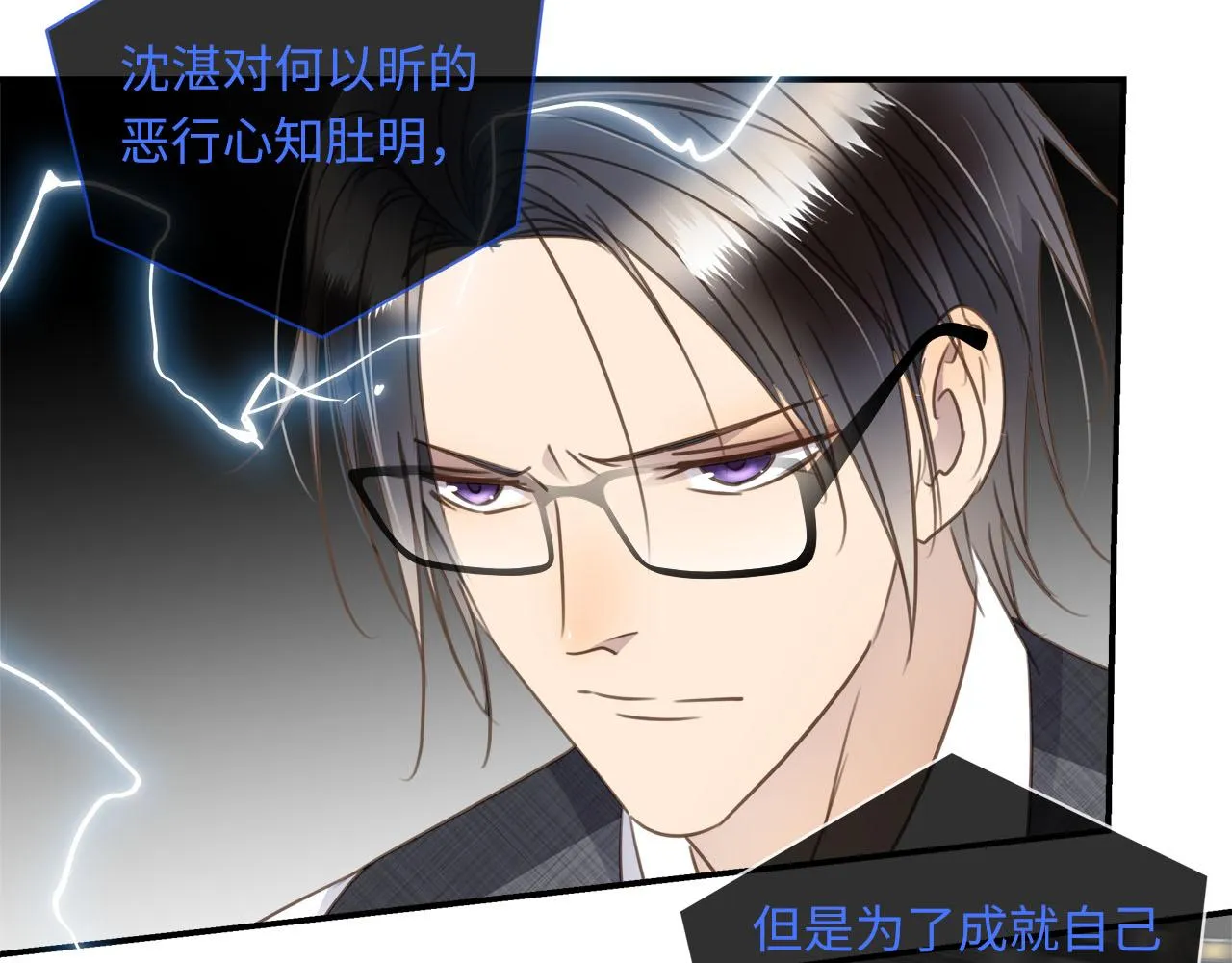 第67话 公开关系 第12页