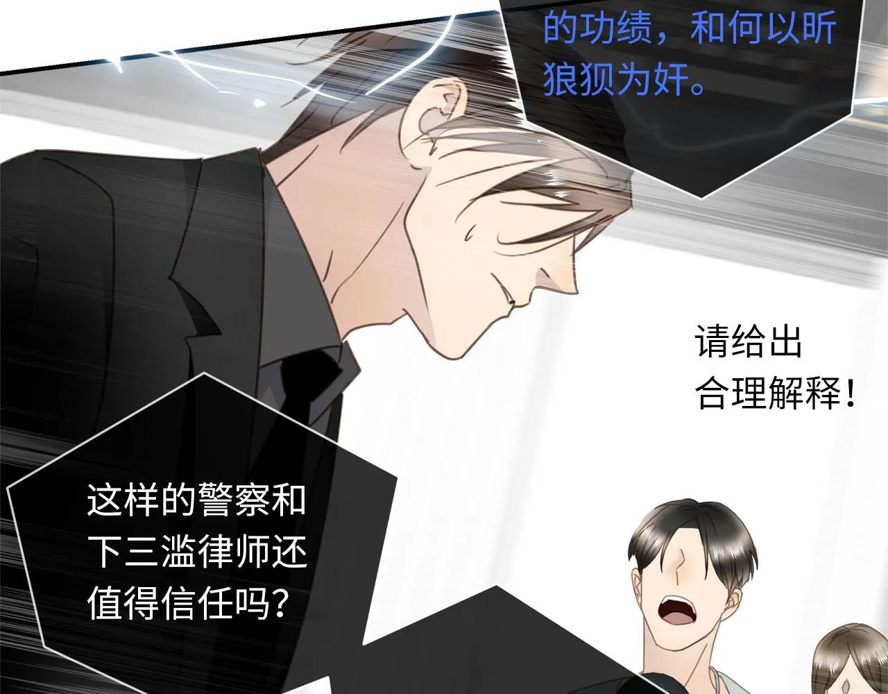 第67话 公开关系 第13页