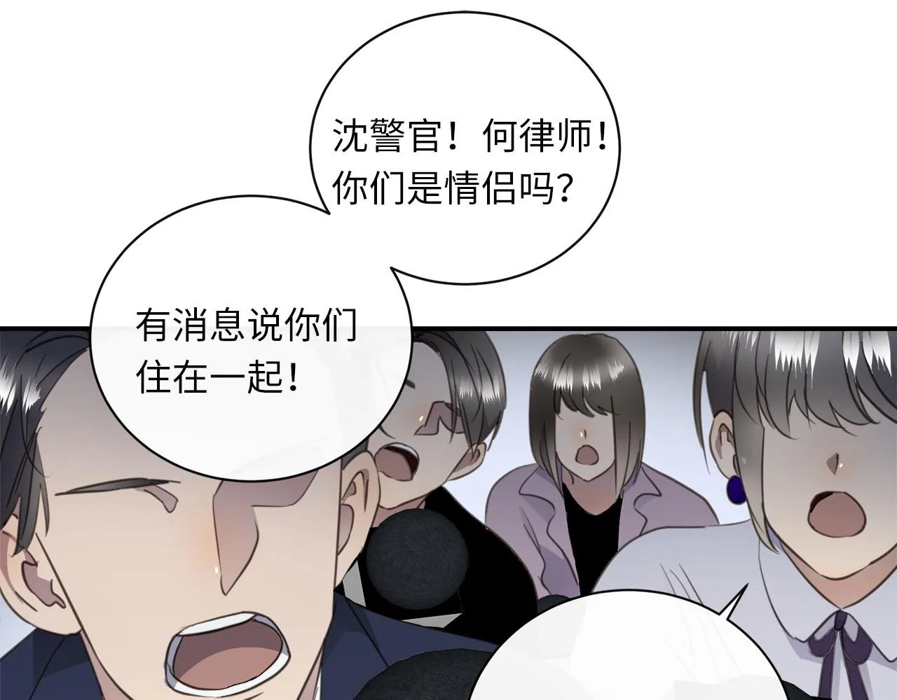 第67话 公开关系 第20页