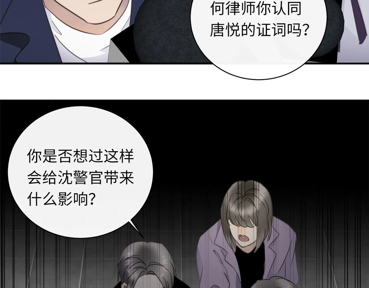 第67话 公开关系 第21页