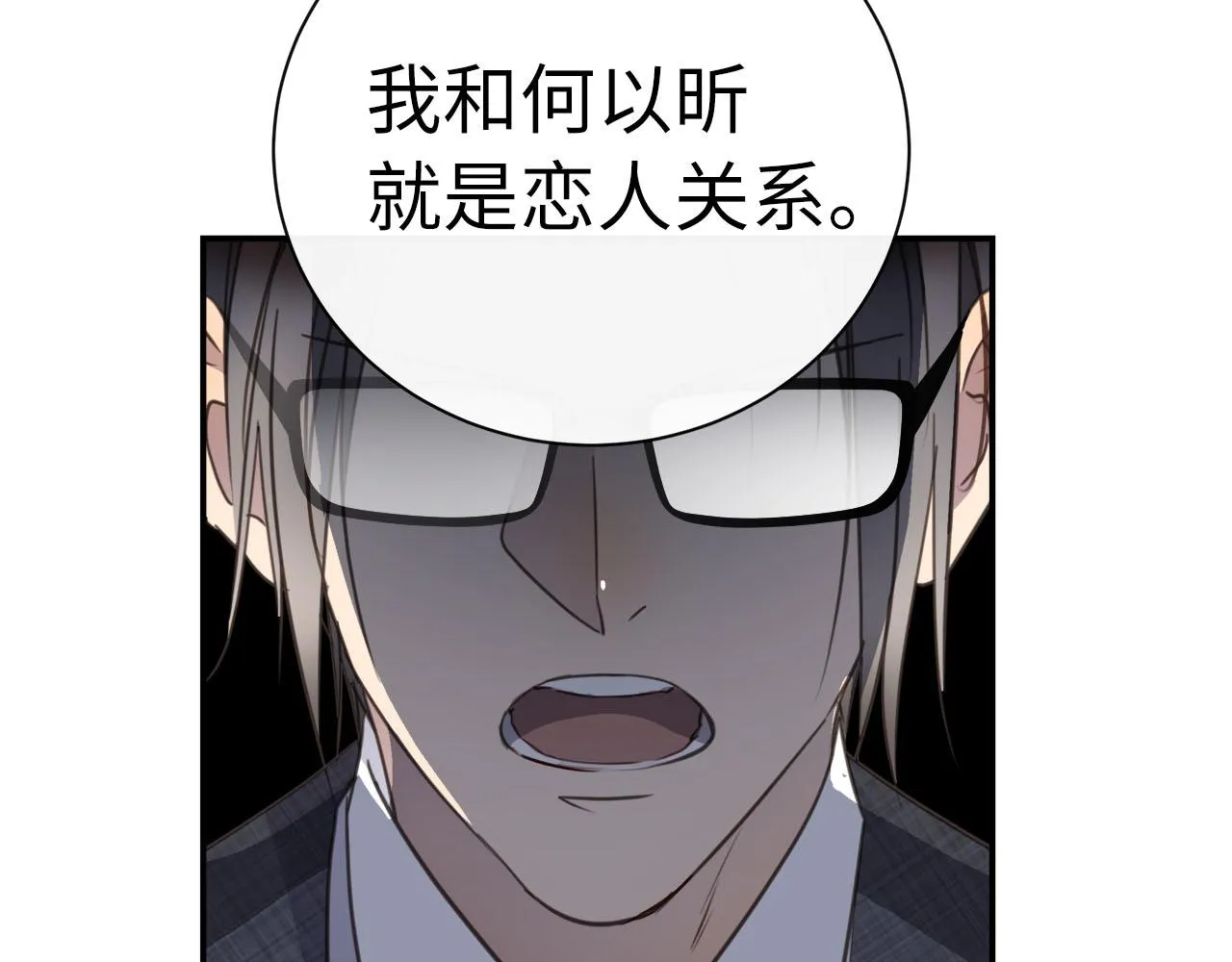 第67话 公开关系 第25页