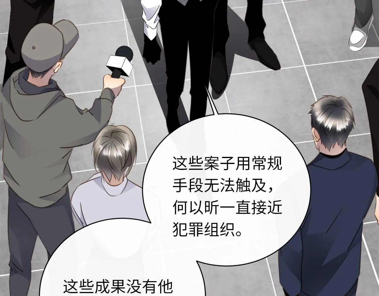第67话 公开关系 第31页