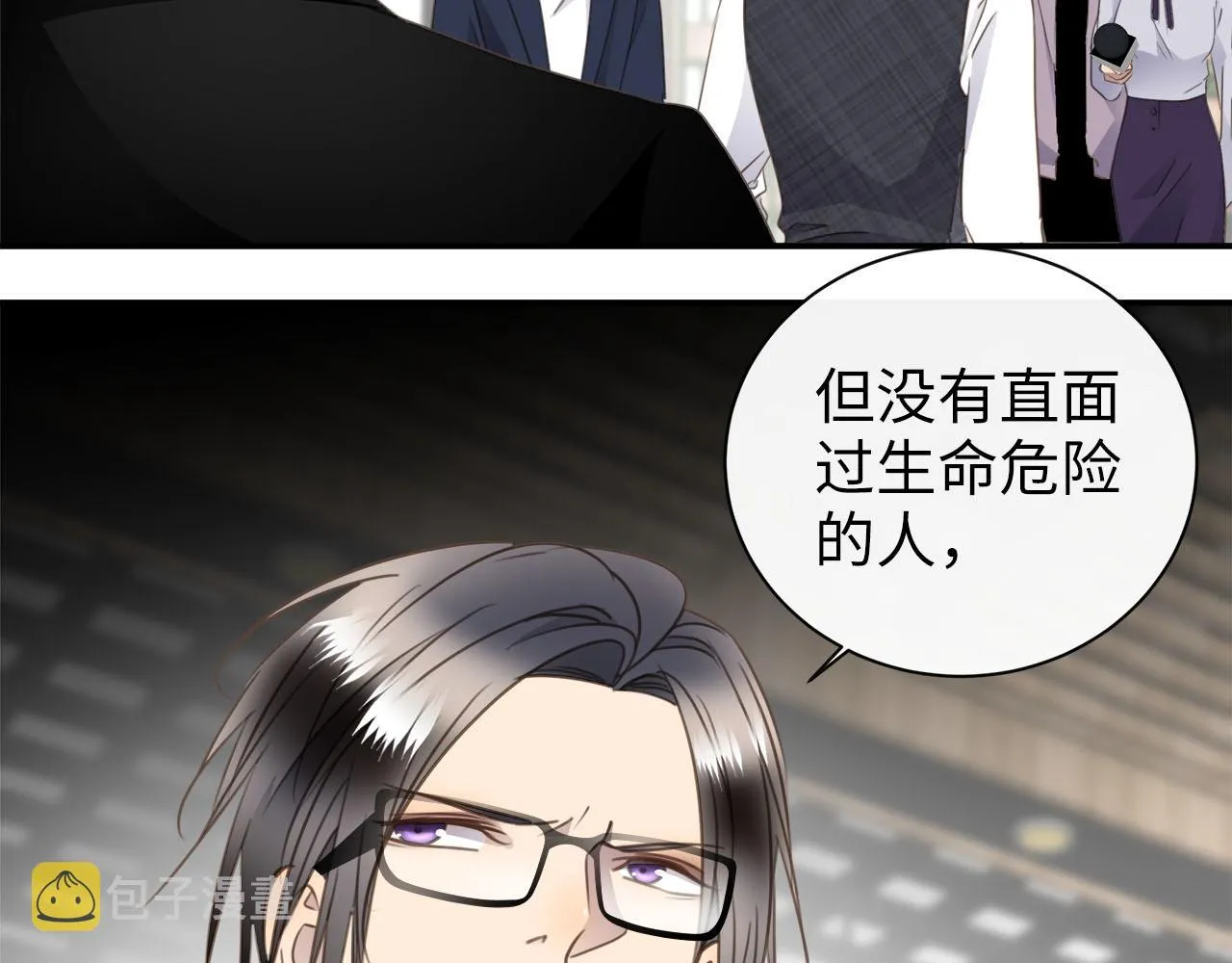 第67话 公开关系 第33页