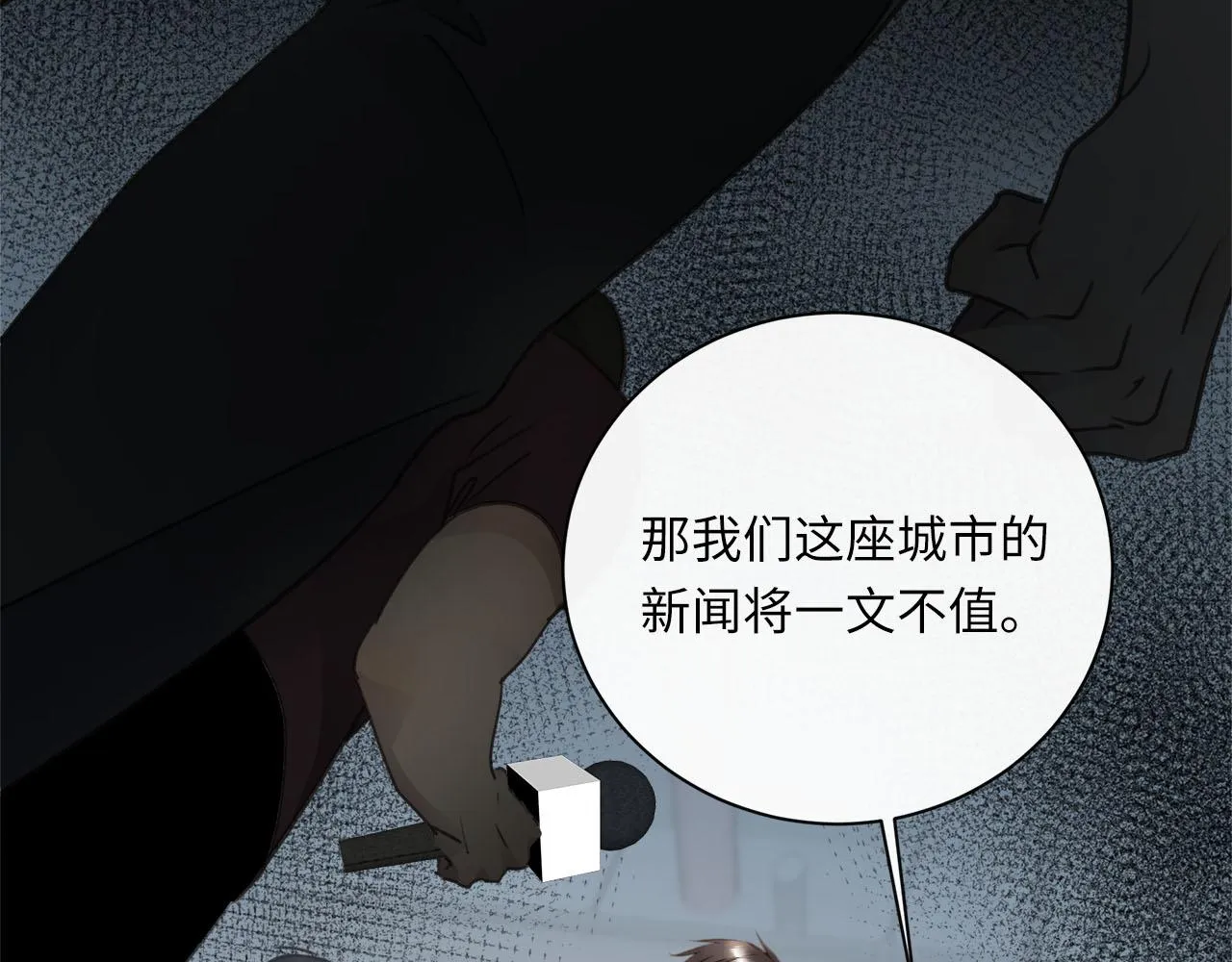第67话 公开关系 第39页