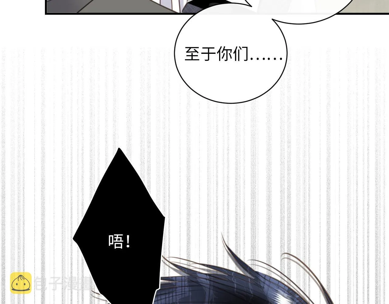 第67话 公开关系 第44页