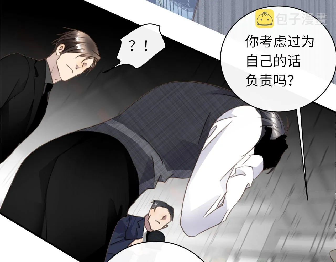 第67话 公开关系 第47页