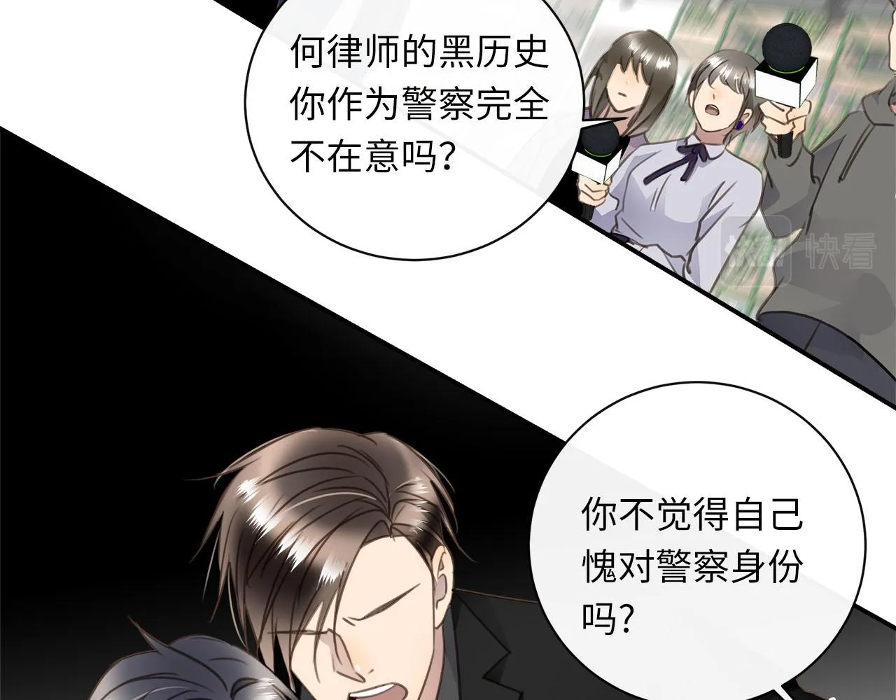 第67话 公开关系 第48页