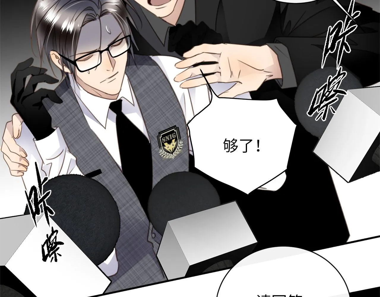 第67话 公开关系 第49页