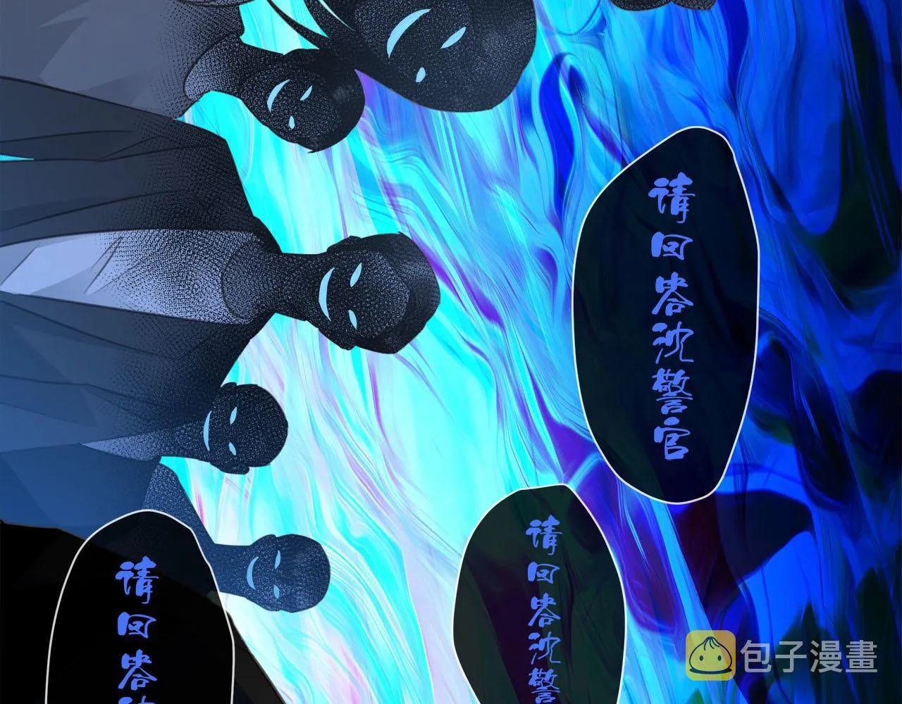 第67话 公开关系 第52页