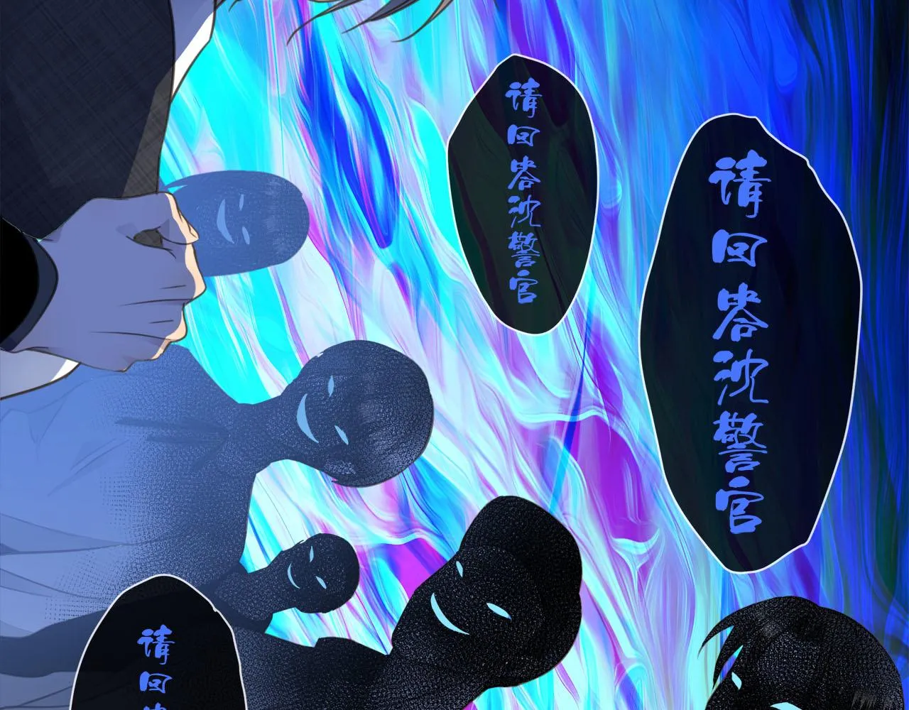 第67话 公开关系 第54页