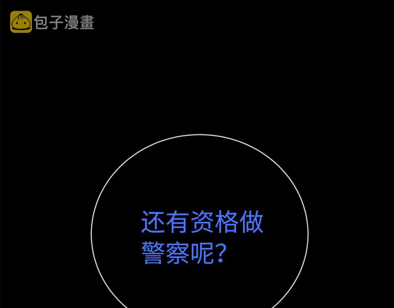第67话 公开关系 第58页