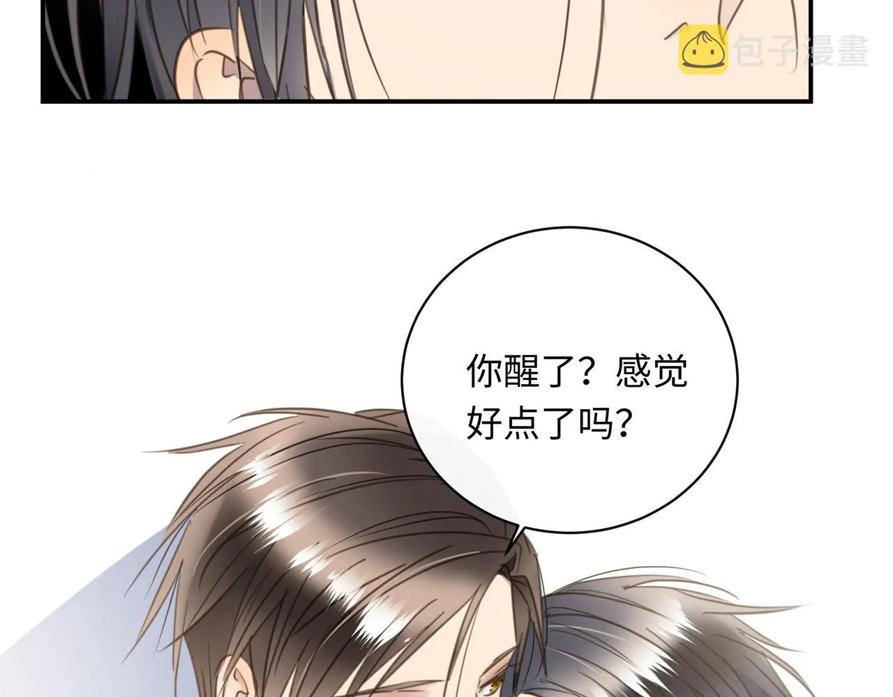第67话 公开关系 第64页