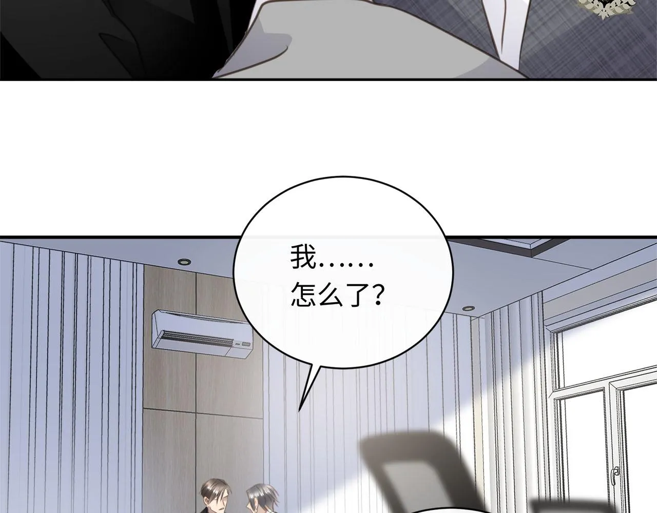 第67话 公开关系 第66页