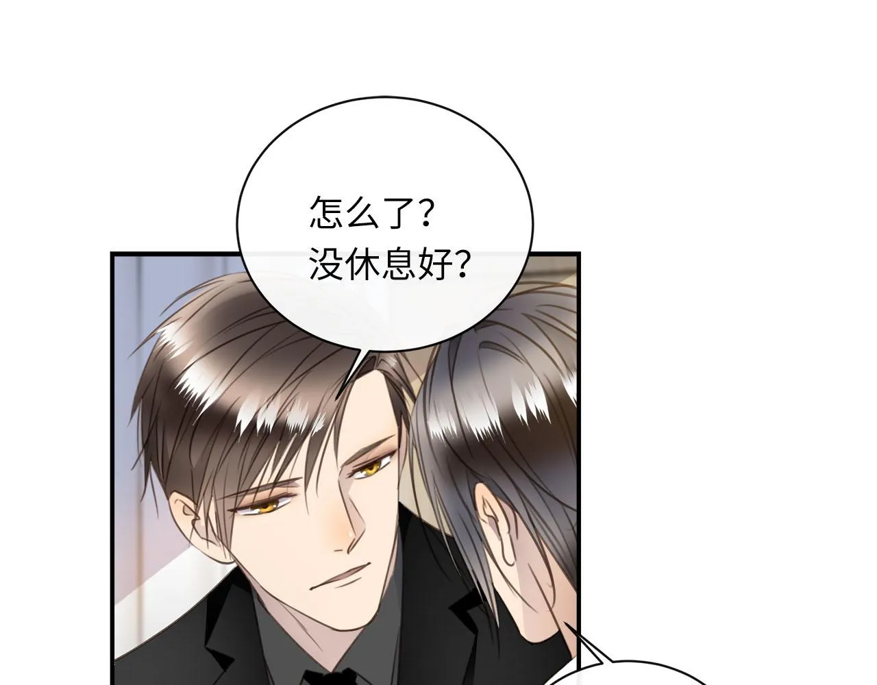 第67话 公开关系 第68页