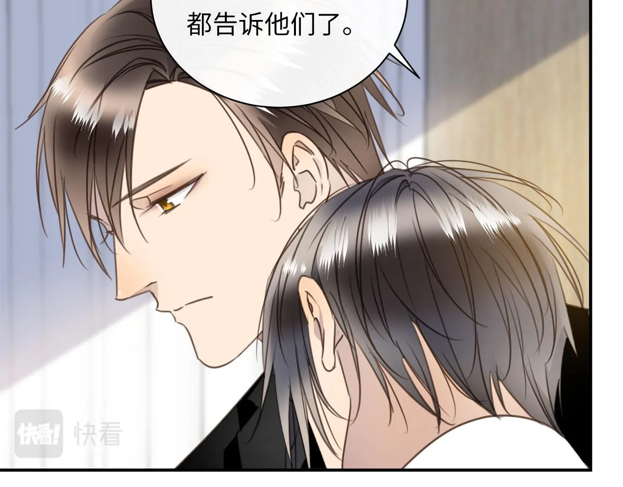 第67话 公开关系 第71页