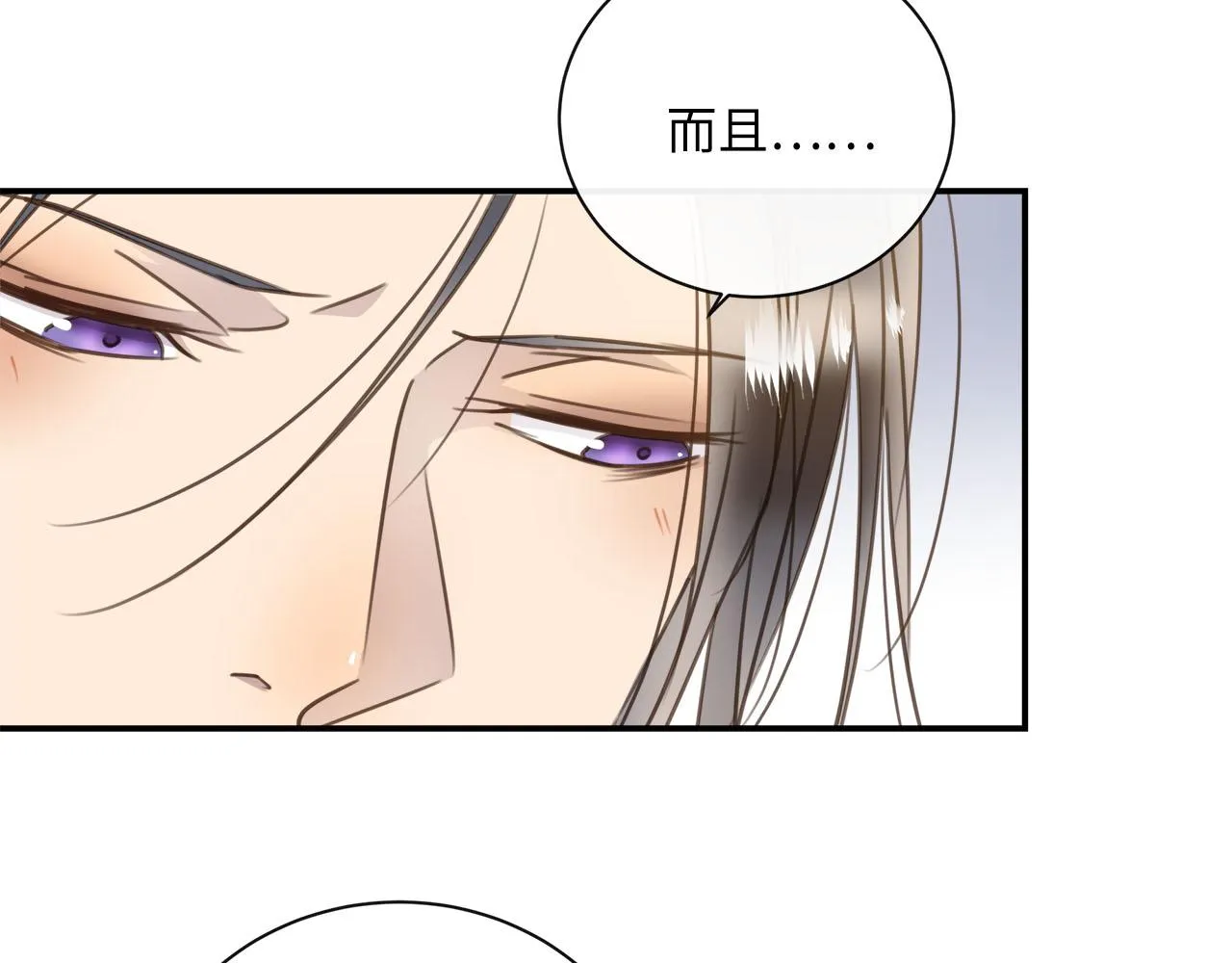 第67话 公开关系 第75页