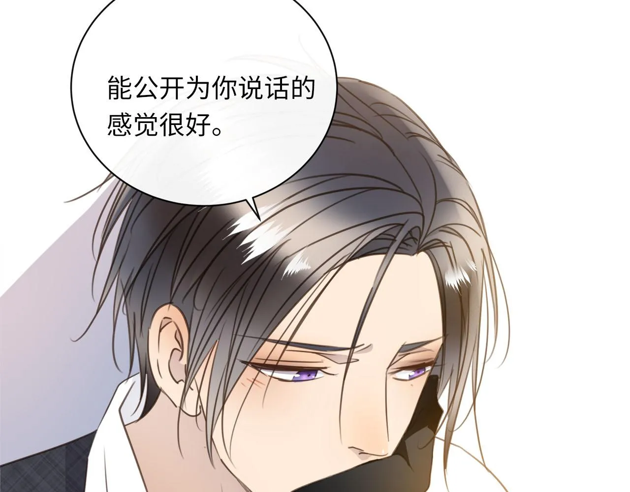 第67话 公开关系 第76页