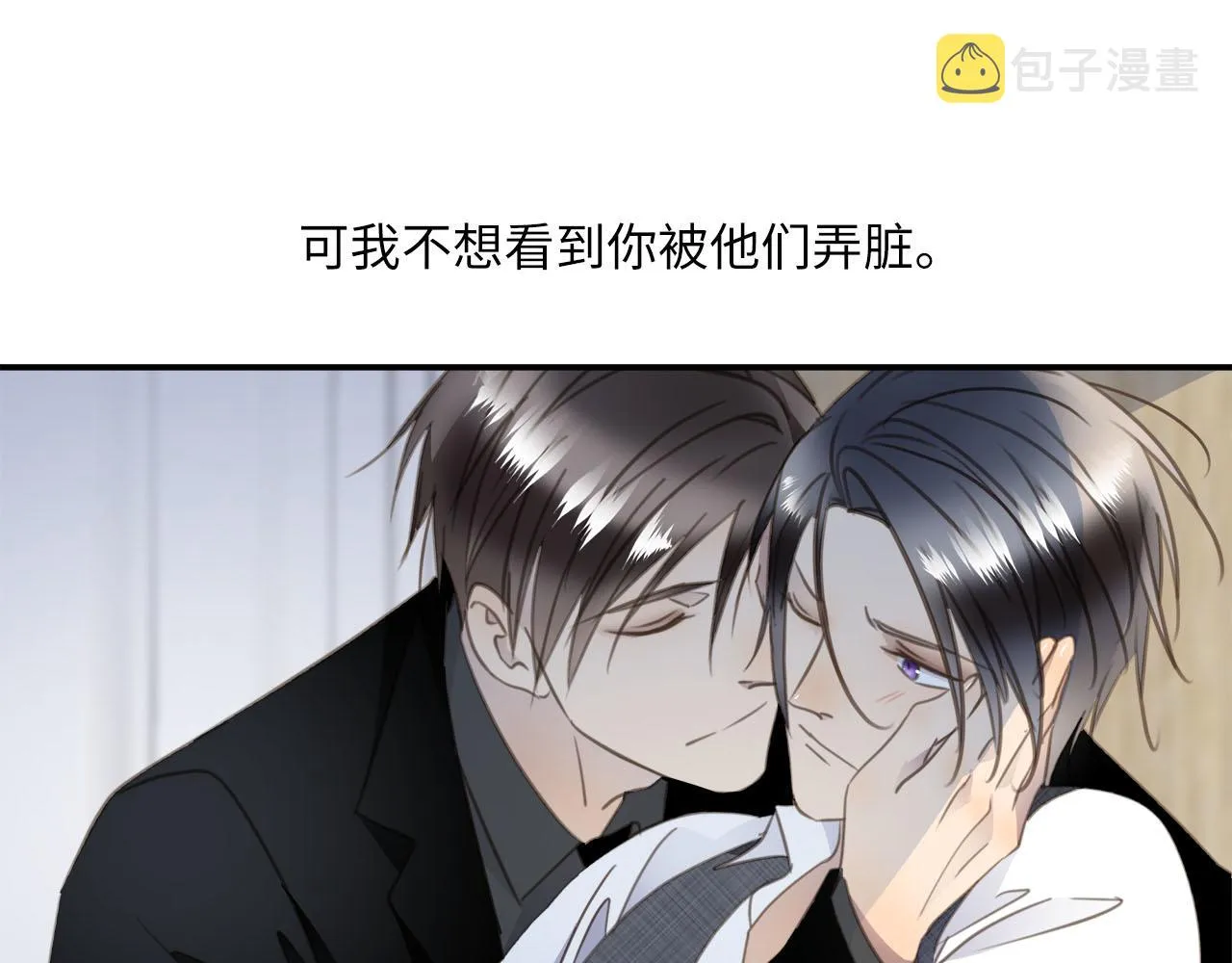 第67话 公开关系 第80页