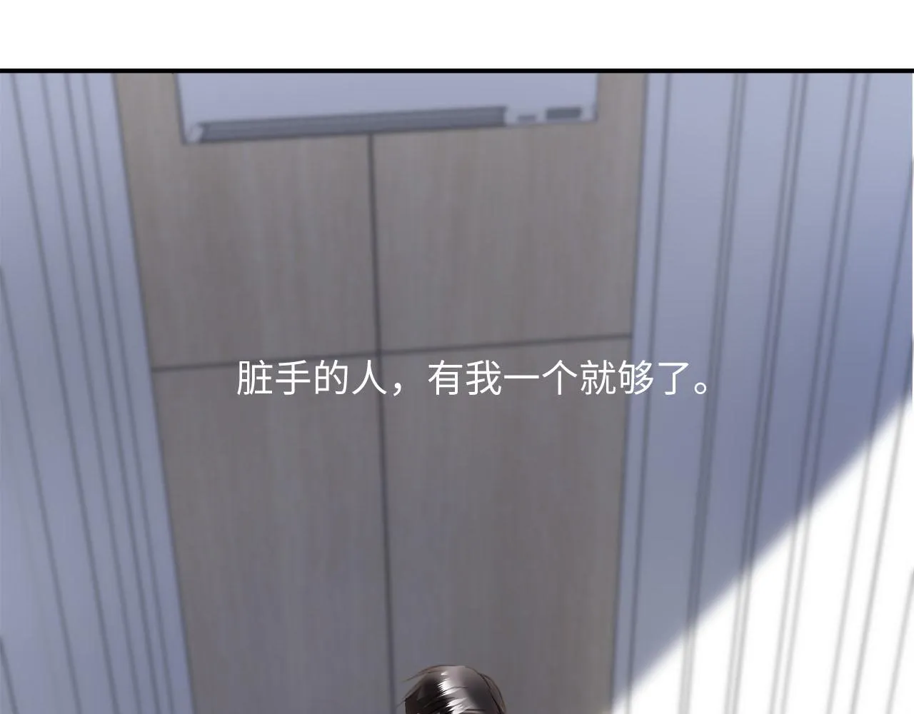 第67话 公开关系 第82页