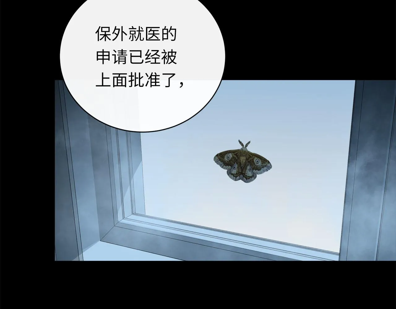 第67话 公开关系 第88页