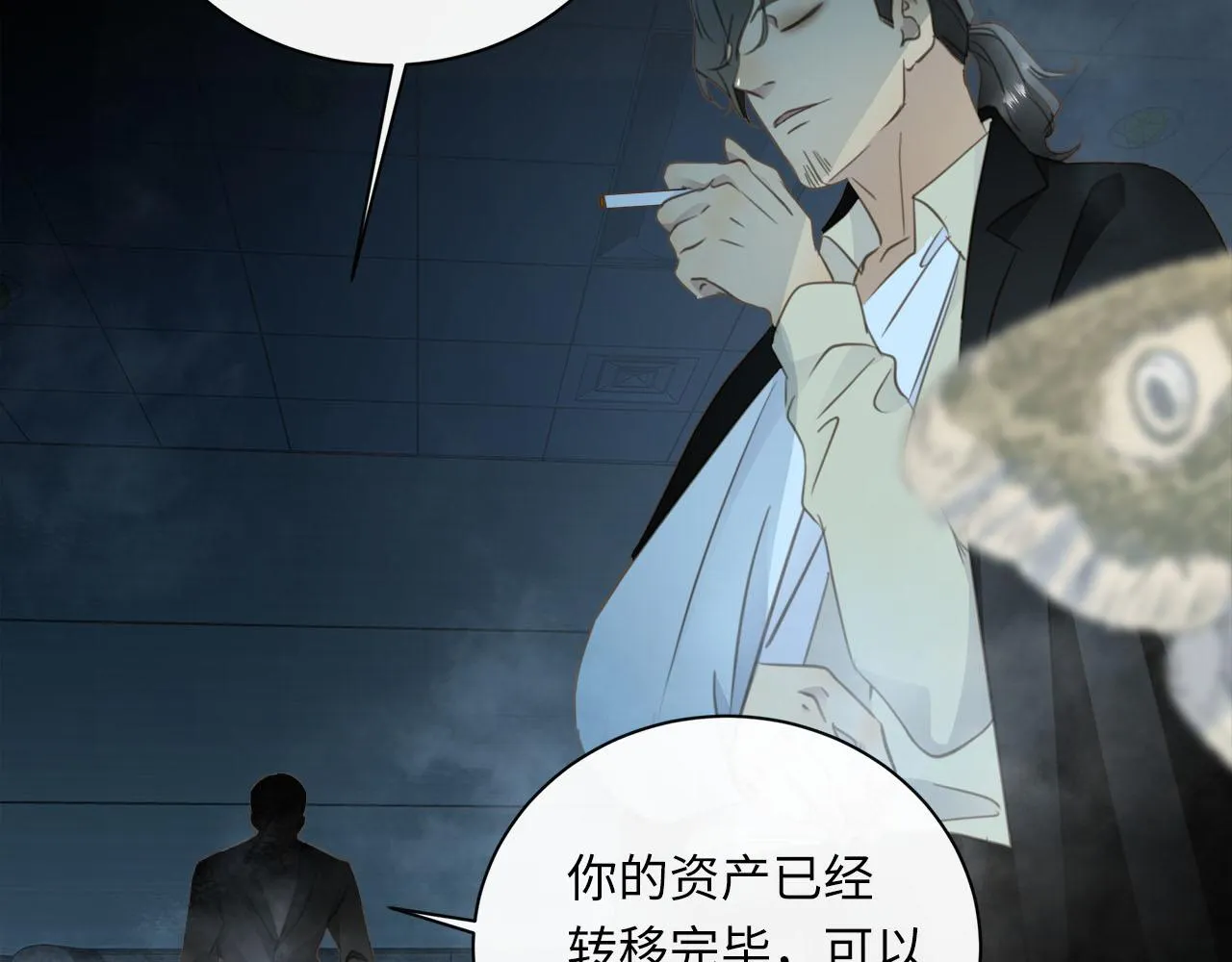 第67话 公开关系 第90页