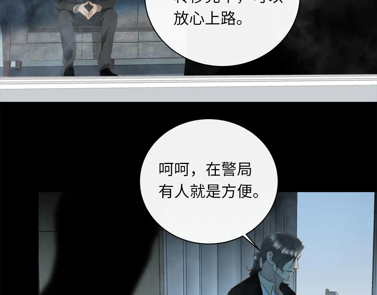 第67话 公开关系 第91页