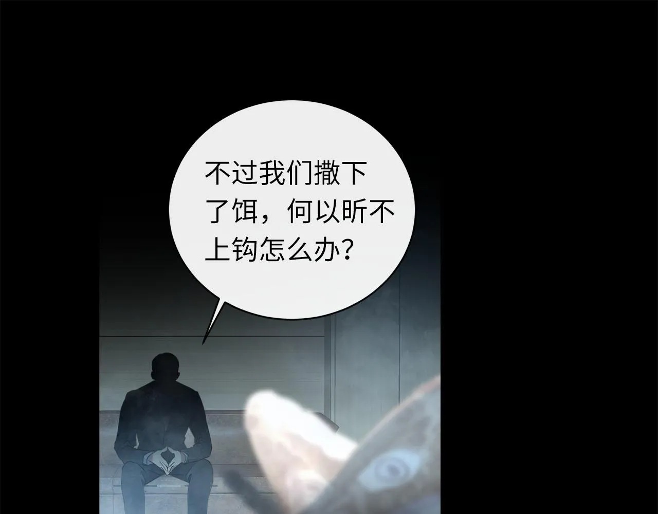 第67话 公开关系 第93页