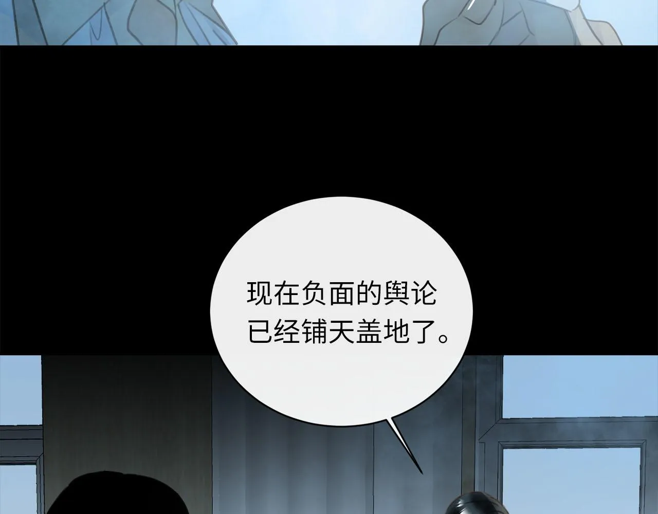 第67话 公开关系 第95页