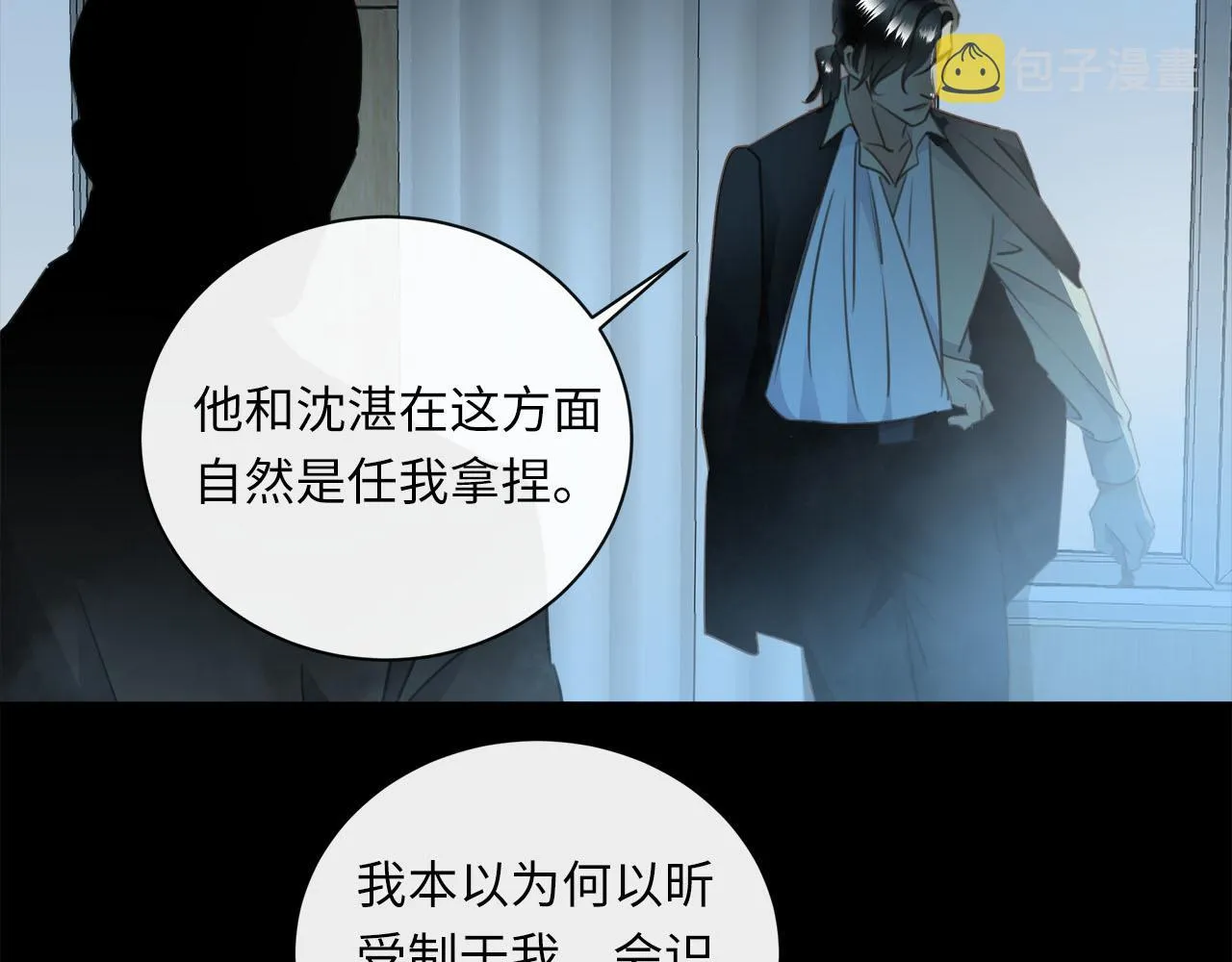 第67话 公开关系 第96页