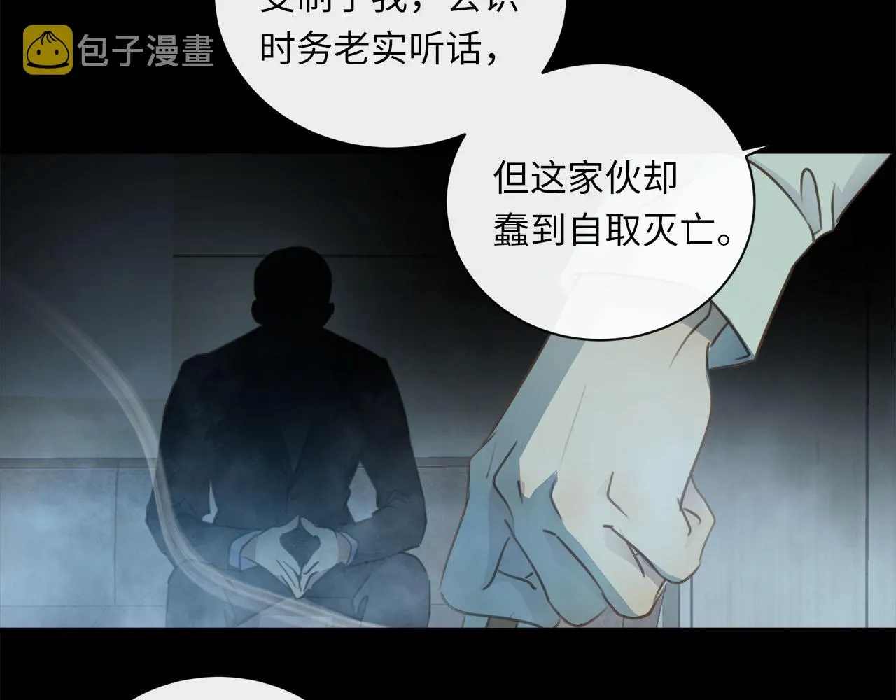 第67话 公开关系 第97页