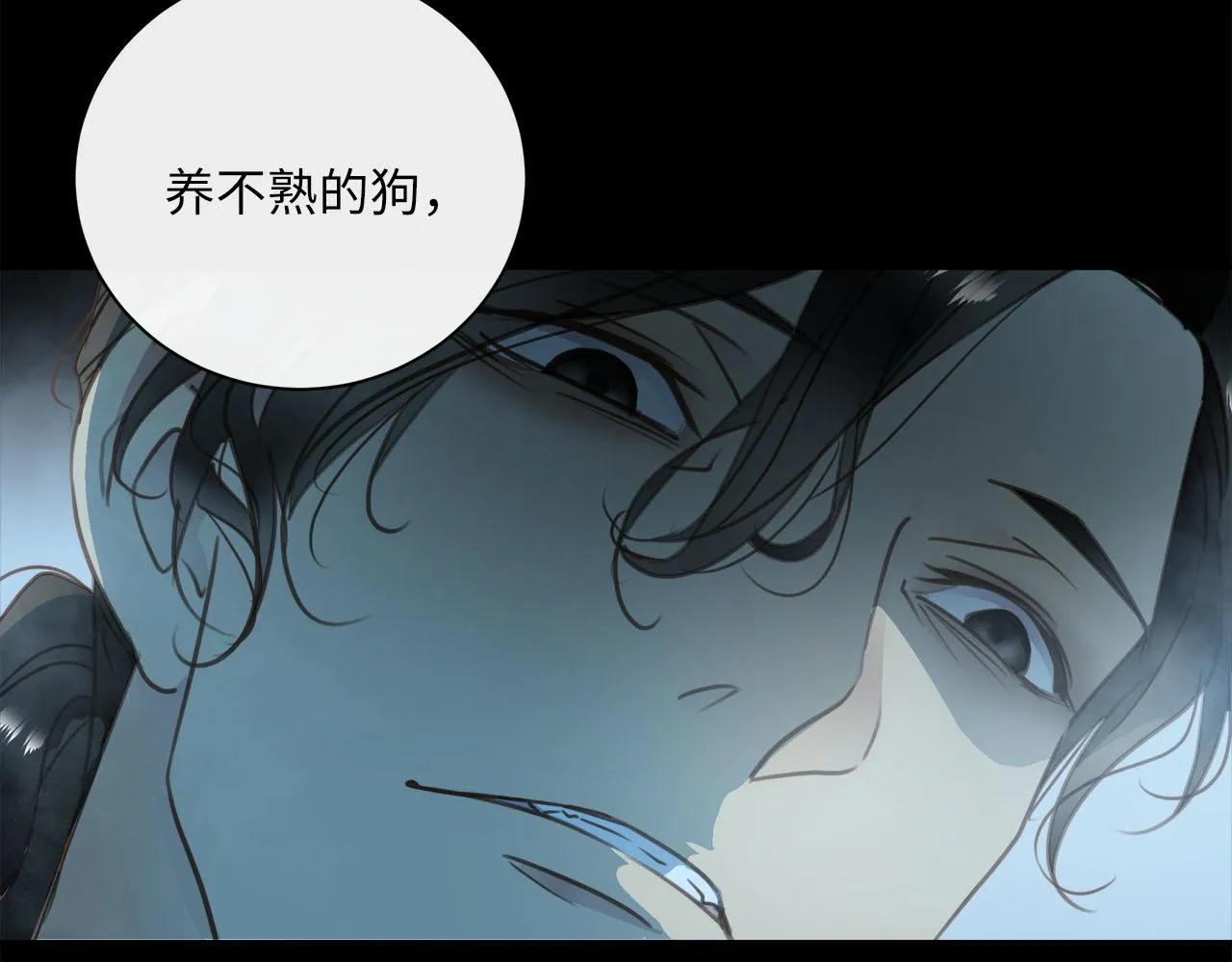 第67话 公开关系 第98页