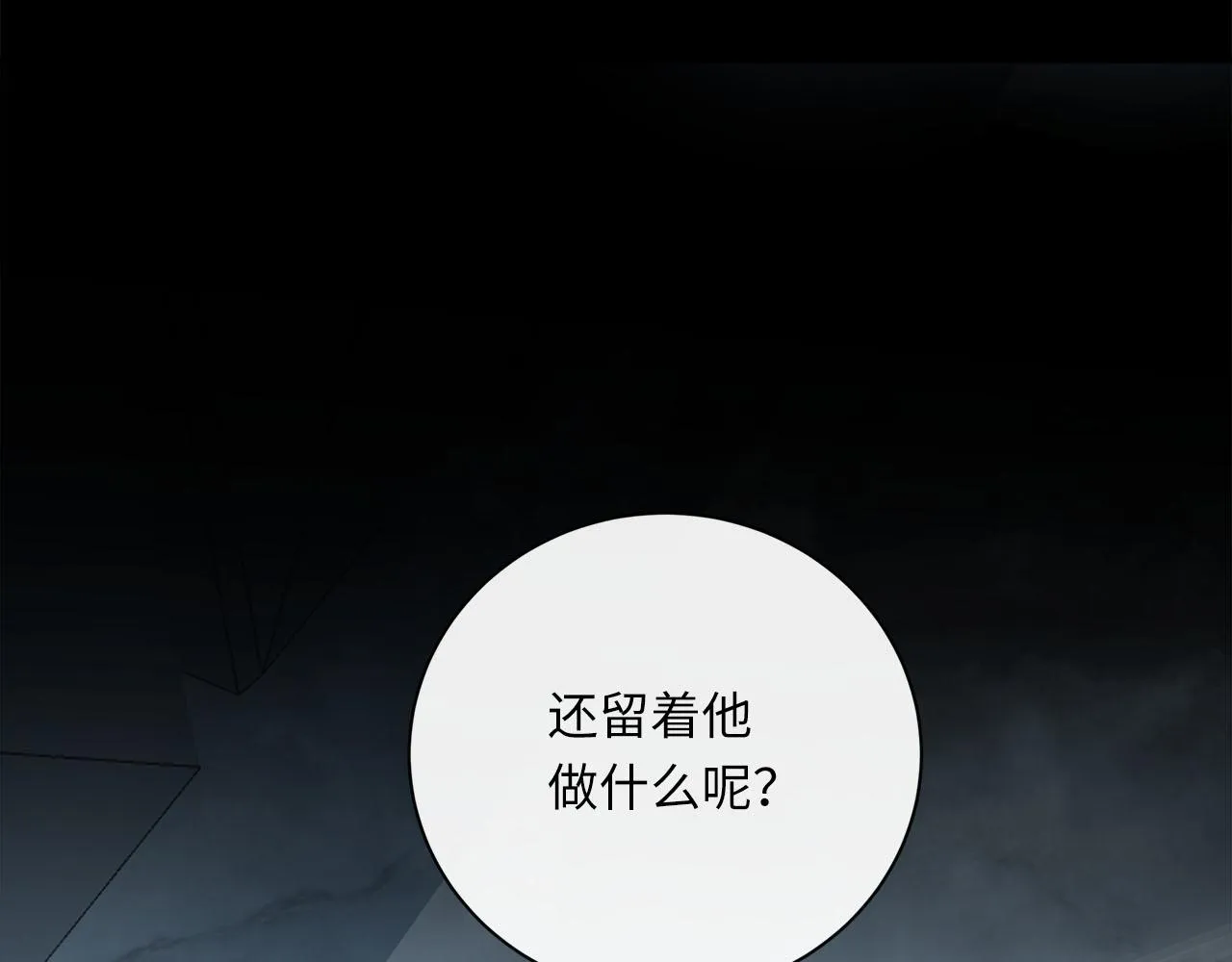 第67话 公开关系 第99页