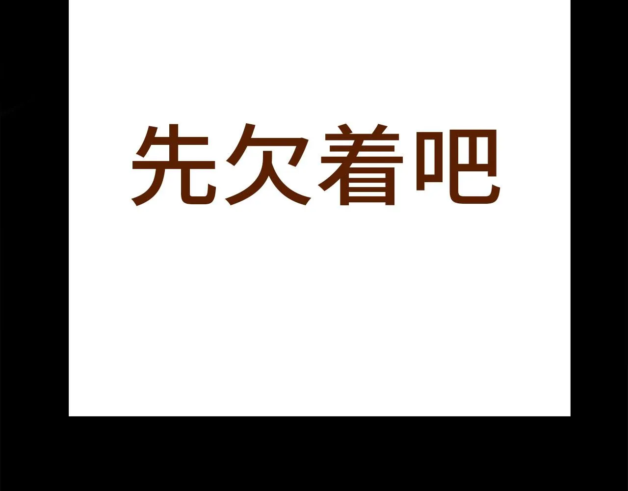 第67话 公开关系 第104页