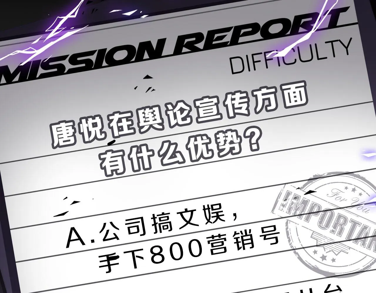 第67话 公开关系 第107页
