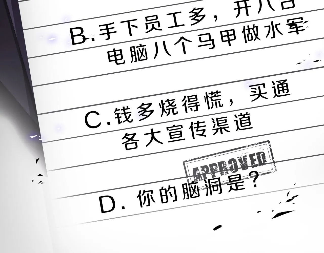 第67话 公开关系 第108页