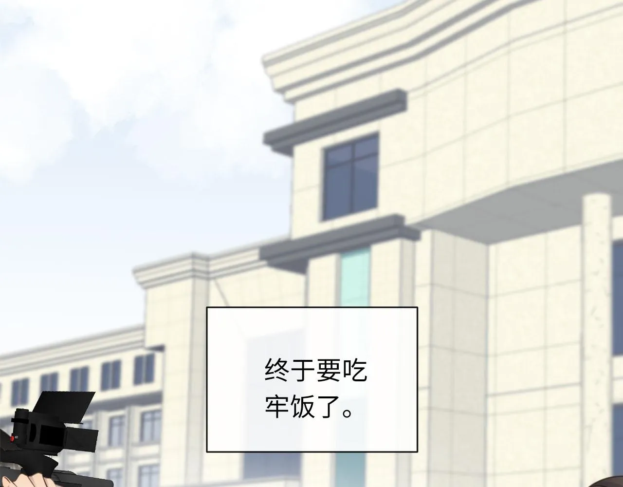 第65话 吃错药，看对眼 第5页