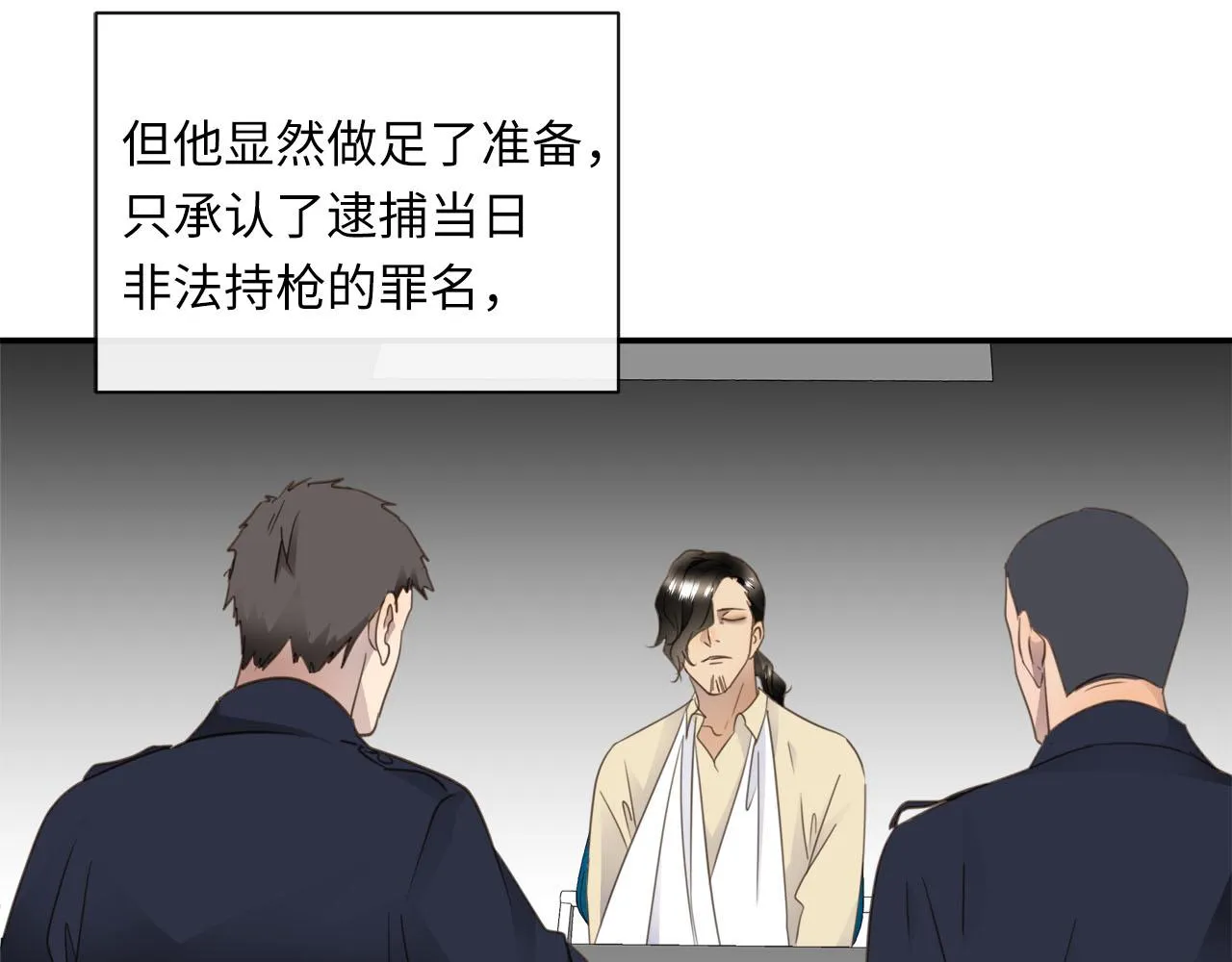 第65话 吃错药，看对眼 第7页
