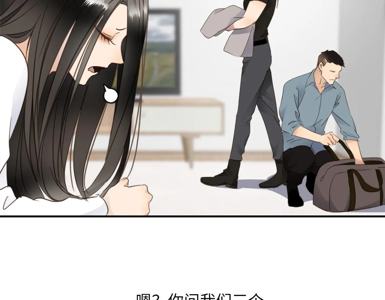 第65话 吃错药，看对眼 第11页