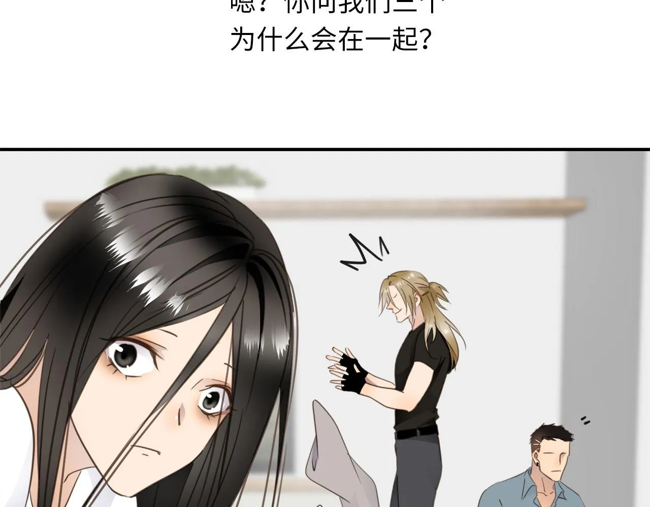 第65话 吃错药，看对眼 第12页