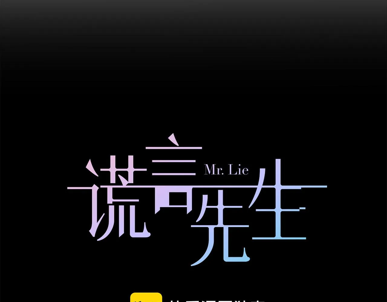 第65话 吃错药，看对眼 第15页