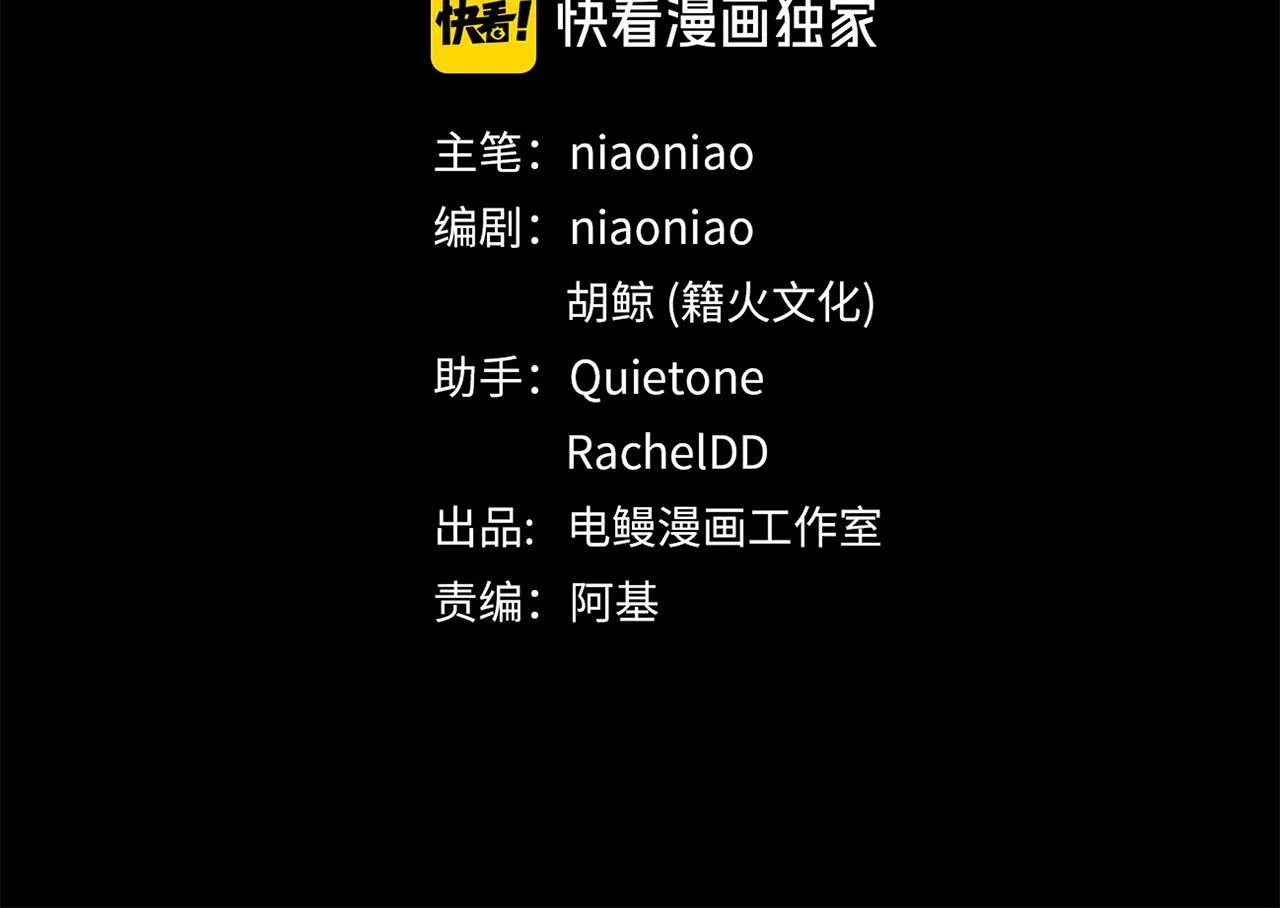 第65话 吃错药，看对眼 第16页