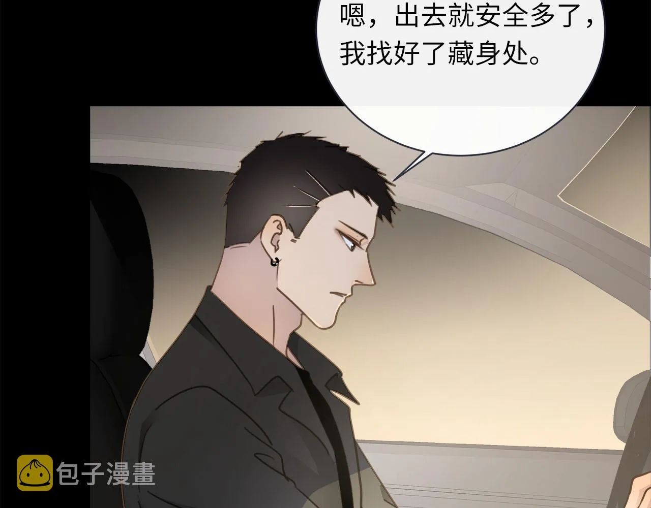 第65话 吃错药，看对眼 第21页