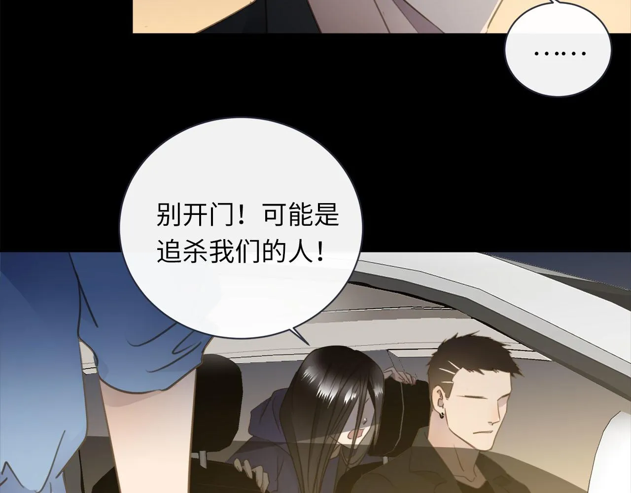 第65话 吃错药，看对眼 第24页