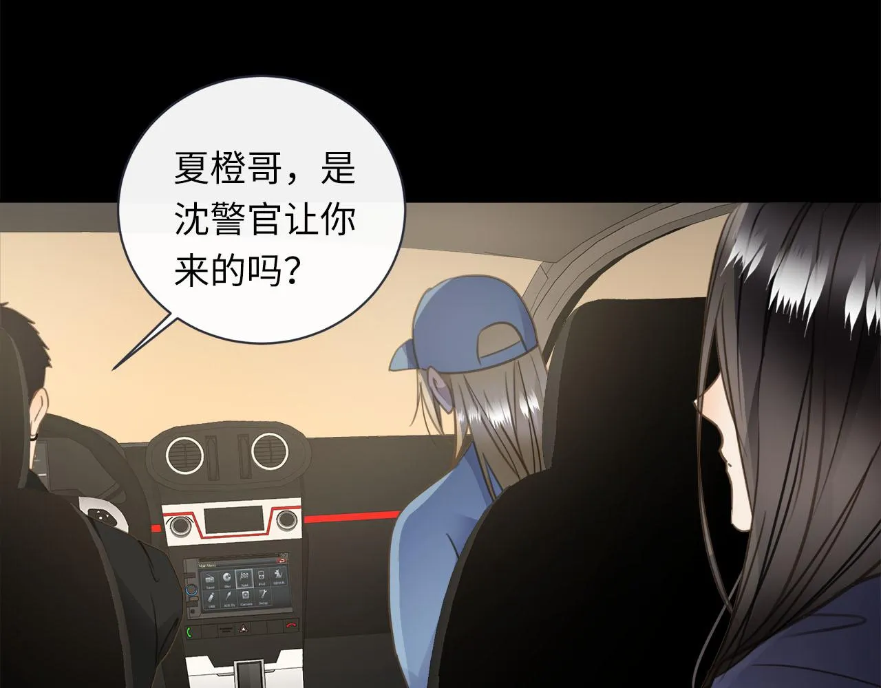 第65话 吃错药，看对眼 第28页