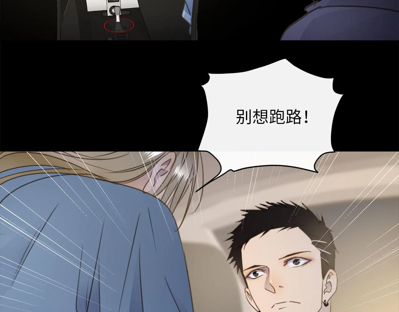 第65话 吃错药，看对眼 第29页