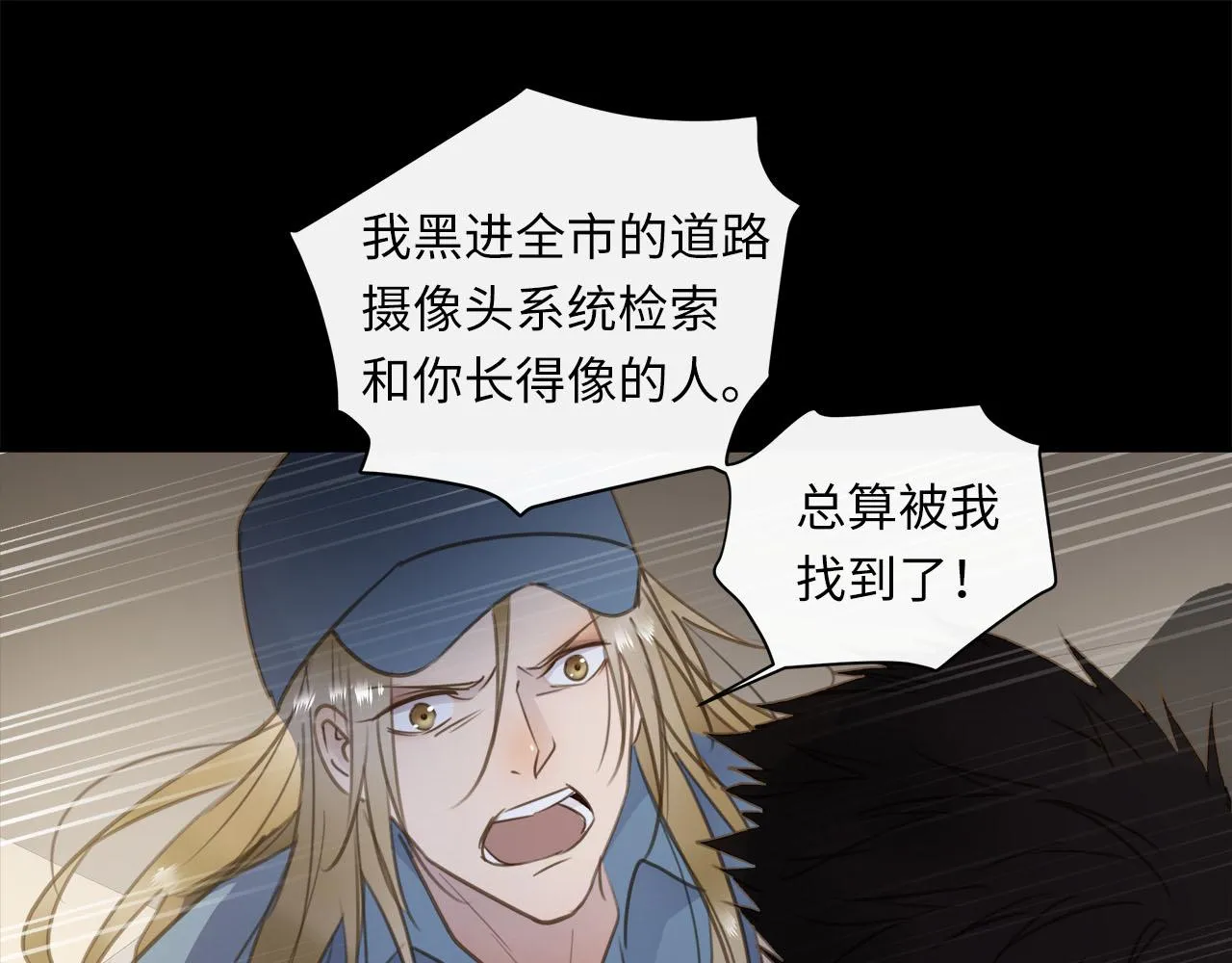 第65话 吃错药，看对眼 第32页