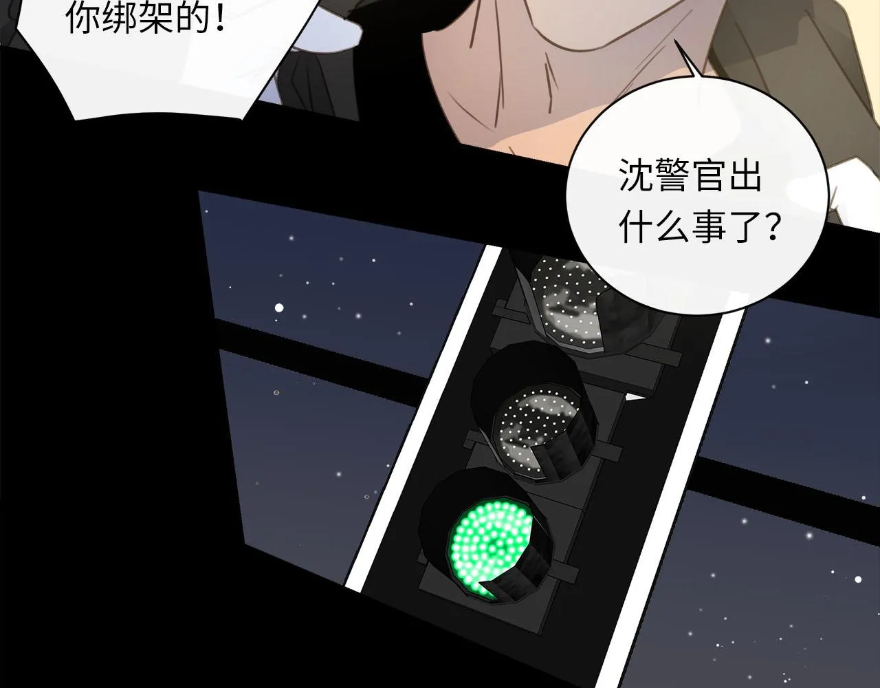 第65话 吃错药，看对眼 第34页